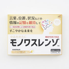 モノワスレンゾ